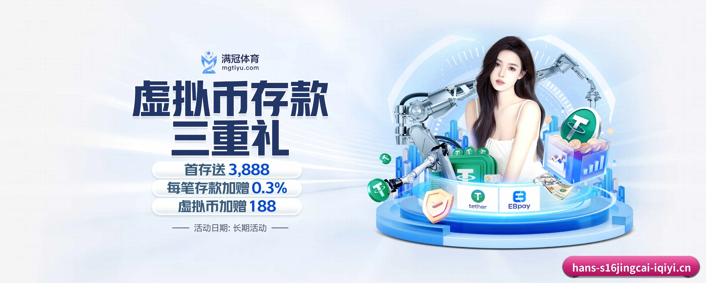 专注做深做实基础设施